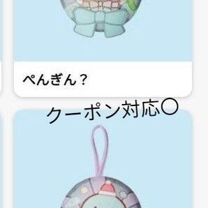 お値下げしました〈クーポン対応〇〉マクドナルド ハッピーセット すみっコぐらし ぺんぎん?ととかげ