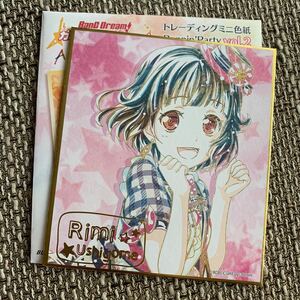 ☆G50 BanG Dream! バンドリ! ガールズバンドパーティ! ガルパ Ani-Art トレーディング ミニ色紙 Poppin’Party vol.2 牛込りみ 箔押し ☆