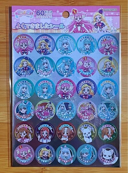 わんだふる ぷりきゅあ!よくできましたシール(30ピース×2シート)