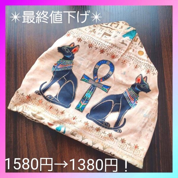 ☆バステト☆神 猫 エジプト柄 ネックウォーマー キャップ帽子 ターバン レディース・メンズ