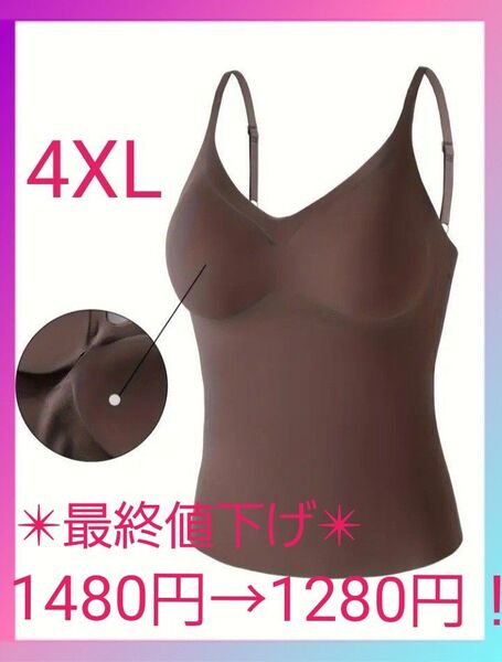 キャミソール アンダーフリー ☆ブラウン☆ レディース XL 大きいサイズ ランジェリー インナー ノンワイヤー