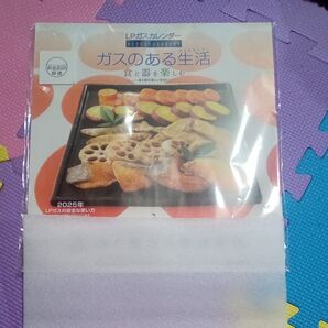 LPガス☆2025年 壁掛け カレンダー