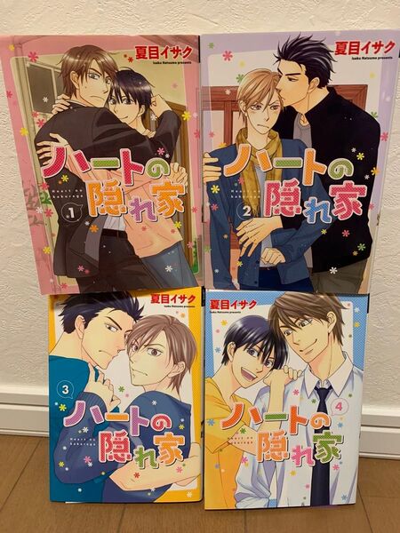BLコミック「ハートの隠れ家1~4巻」4冊まとめ売り