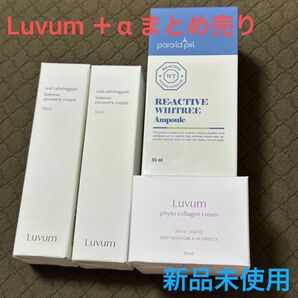 コスメまとめ売り Luvum クリーム 2種3点 + 他メーカー製アンプル1点