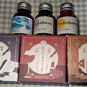 万年筆インク 6個まとめ売り