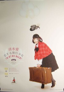 清水愛/恋する旅行少女/未使用・非売品ポスター梱包料込