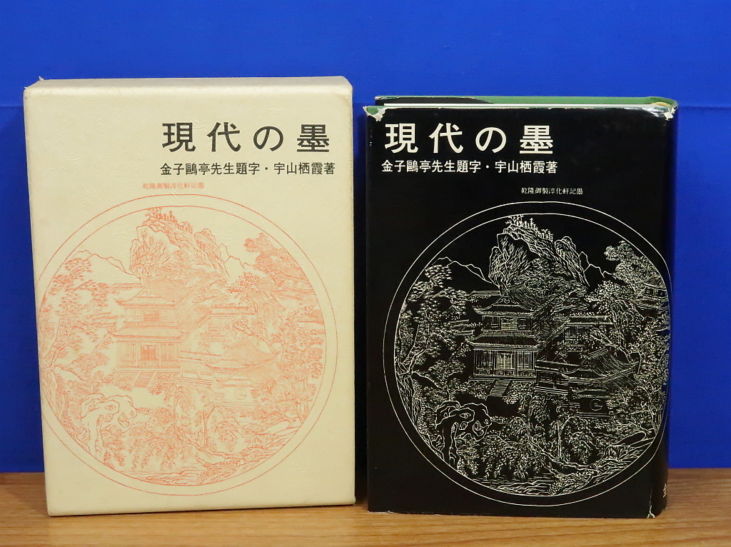 Yahoo!オークション -「宇山」(書道) (アート Yahoo!オークション -「宇山」(書道) (アート