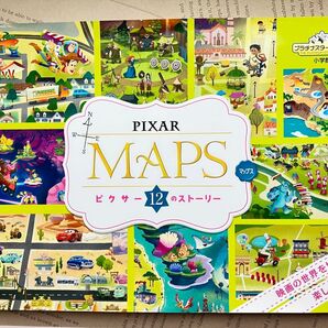 カバー付 PIXAR MAPS ピクサーマップス イラストマップ *匿名配送*