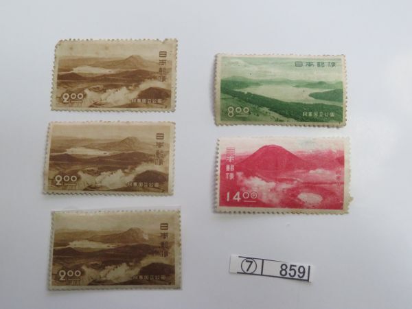 国立公園郵便切手阿寒1950 コレクション
