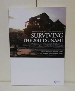 SURVIVING THE 2011 TSUNAMI 