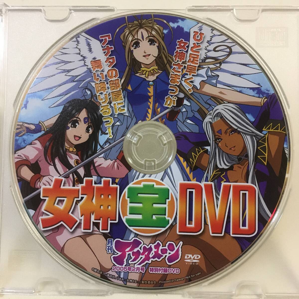 2025年最新】Yahoo!オークション -ああっ女神さまっ(DVD)の中古