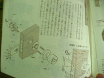 住まいと暮らしの金物カタログ。生活便利手帳。日本実業出版社_画像9