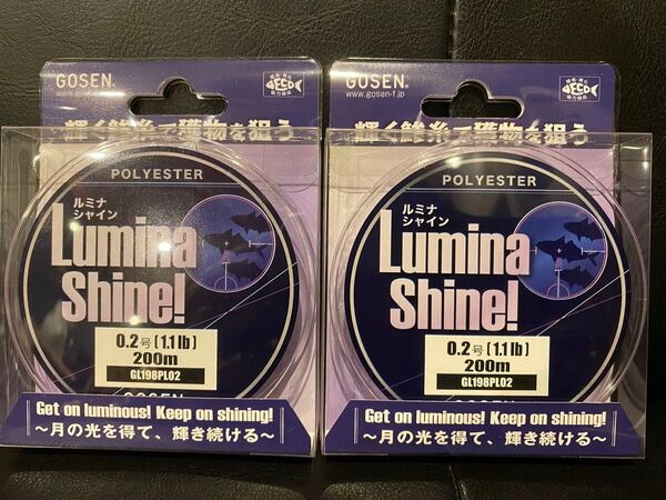 新品★2個セット★ ゴーセン製 エステルライン エステル ライン アジング 200m 日本製 ルミナシャイン 高彩度の集光 蛍光