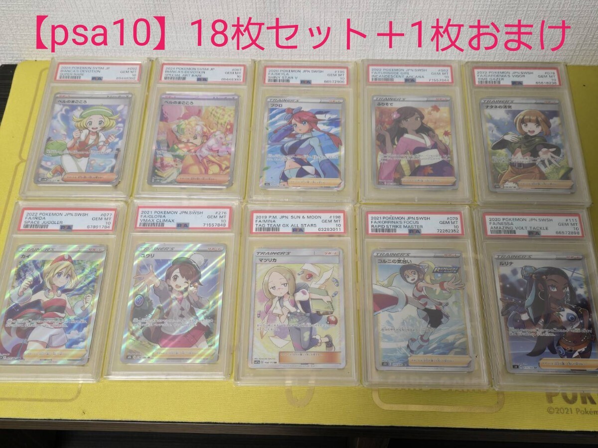 Yahoo!オークション -「ナタネ psa10」の落札相場・落札価格 Yahoo!オークション -「ナタネ psa10」の落札相場・落札価格