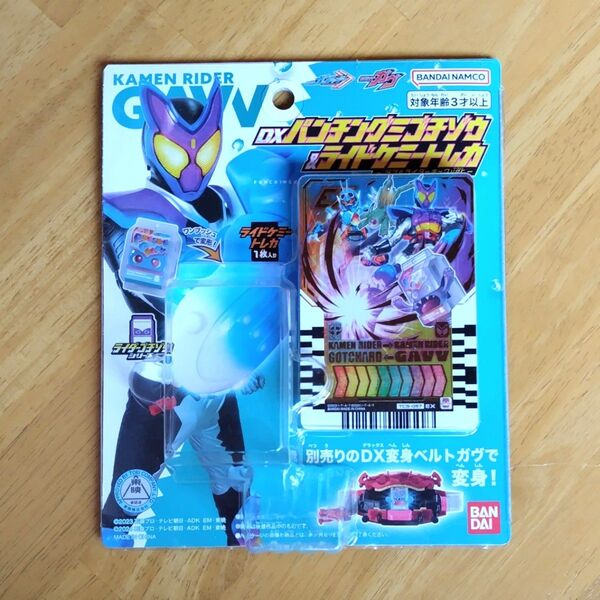 仮面ライダーガヴ ライドケミートレカ カード/バンダイ