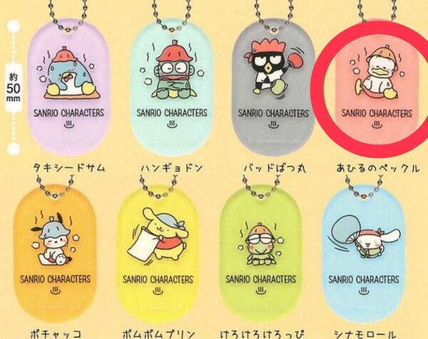 サウナキーチェーン あひるのペックル ガチャ