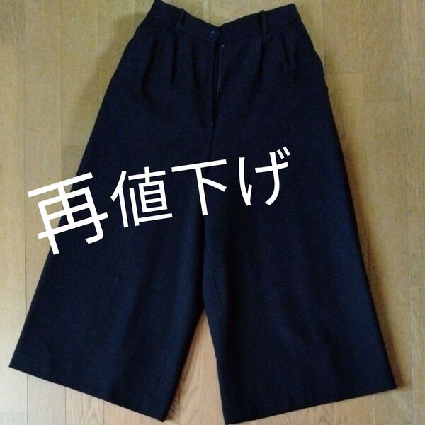 Louis Joone キュロットパンツ