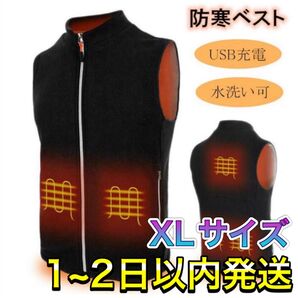 電熱ベスト ブラック 黒 XL 防寒ベスト 電熱ジャケット ヒーターベスト キャンプ 旅行 ゴルフ メンズ レディース