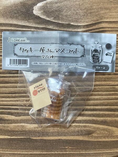 ガチャクッキー屋さんマスコットミニチュアフード