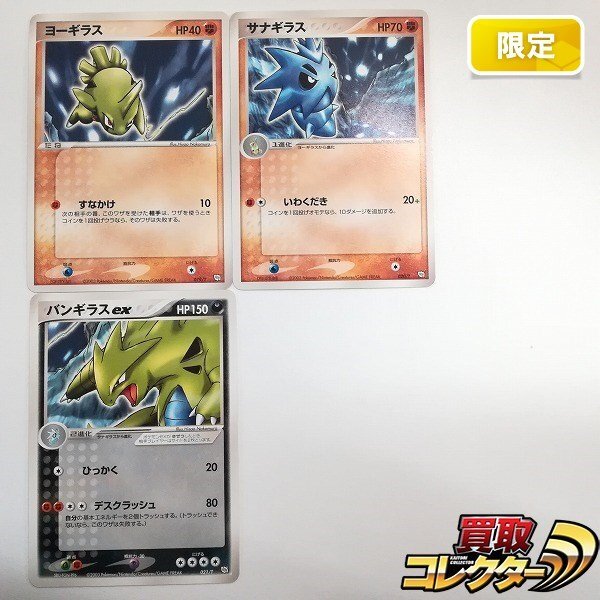 超希少,未開封】トレーナーズ vol.14 001/T 002/T 003/T 超希少,未開封】トレーナーズ vol.14 001/T 002/T 003/T