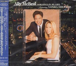 ■ アリー・myラブ～フォー・ワンス・イン・マイ・ライフ～ / 新品 未開封 オリジナル・サウンドトラック CD 即決 送料サービス ♪