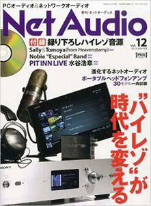  Net Audio (ネットオーディオ) 2013年 12月号★