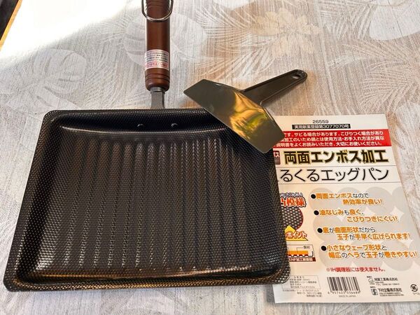 ウェーブ形状 卵焼きフライパン 専用ヘラ付き