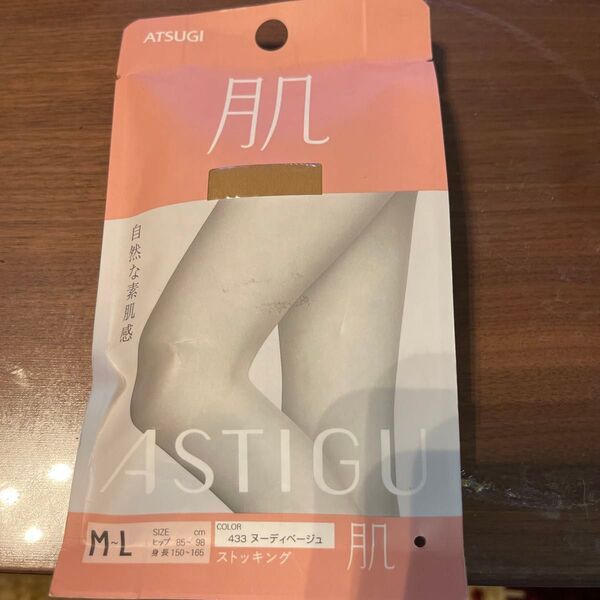 ATSUGI ストッキング メーディーべジュ 新品未開封