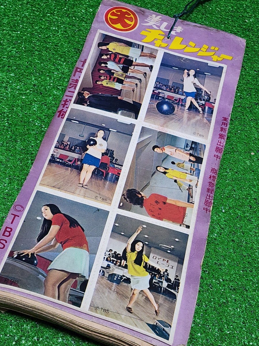 Yahoo!オークション -「中山律子」(おもちゃ、ゲーム) の落札
