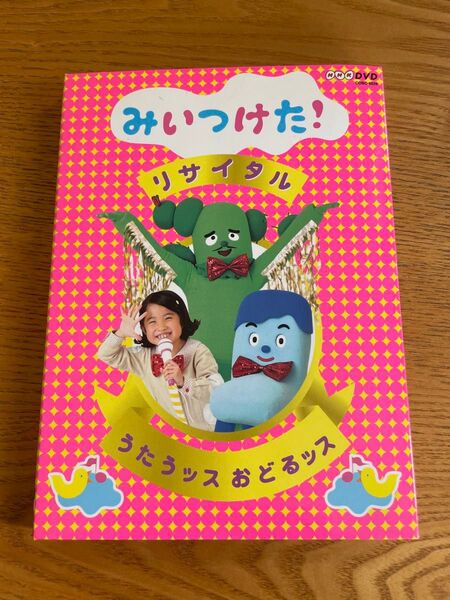 みいつけた リサイタル うたうッス おどるッス スイちゃん コッシー NHK DVD