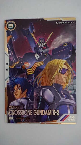 ★即決★ 機動戦士ガンダム アーセナルベース P PARALLEL クロスボーン・ガンダムX-2 UNITRIBE SEASON:05 UT05-010 パラレル