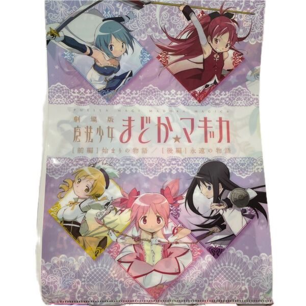 まどかマギカのコアラのマーチ☆クリアファイル☆