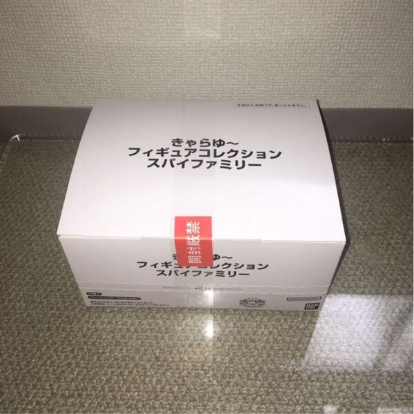 きゃらゆ〜 スパイファミリー 1BOX