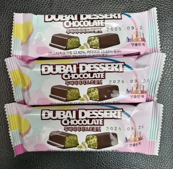 【新品未開封】DUBAI DESSERT CHOCOLATE ドバイデザートチョコレート 3本セット