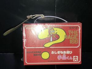 新品　未開封　1970年代 当時物　旧バンダイ ふしぎなお遊び　手品　くん　マジック　メガネ　おまけ付　古い　昔の　昭和　レトロ 赤