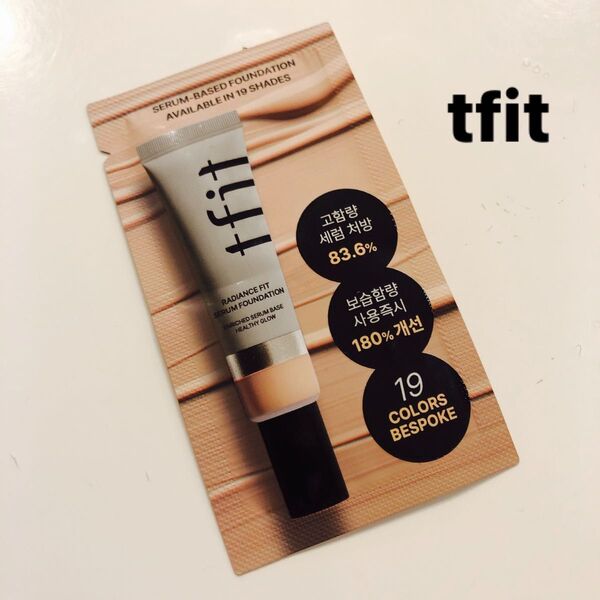 tfit ラディアンスフィットセラムファンデーション N1.5 サンプル