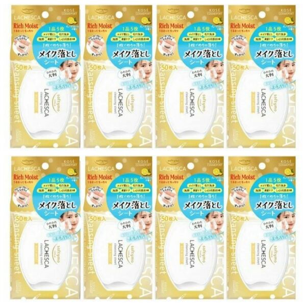 【8セット(^^)♪】ソフティモ ラチェスカ うるおいクレンジングシート リッチモイスト 50枚入(内容量314mL)