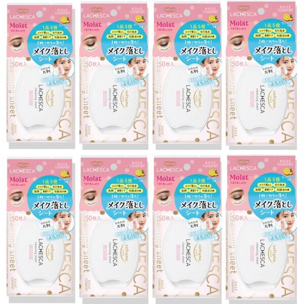 【8セット(^^)♪】ソフティモ ラチェスカ 水クレンジングシートN モイスト 50枚入(内容量293mL)グレープフルーツの香り