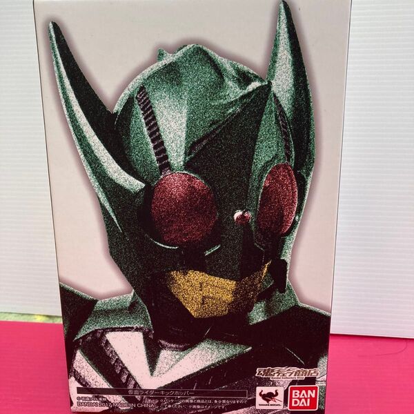 S H Figuarts 真骨彫製法 仮面ライダーキックホッパー 仮面ライダークウガ