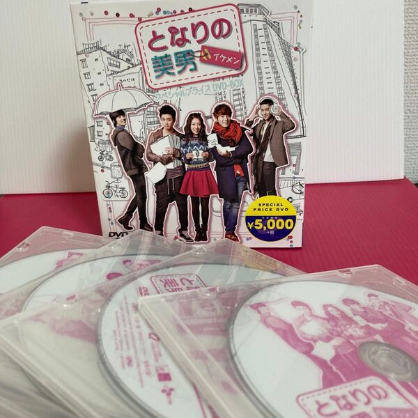 となりの美男 イケメン DVDBOX