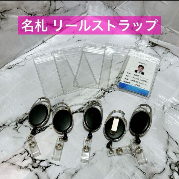 名札 リールストラップ リールキーホルダー キーチェーン 名札ホルダー 社員証 キーホルダー 伸びる