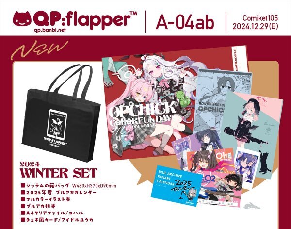 Yahoo!オークション -「qp:flapper」(その他) の落札相場・落札価格 Yahoo!オークション -「qp:flapper」(その他) の落札相場・落札価格