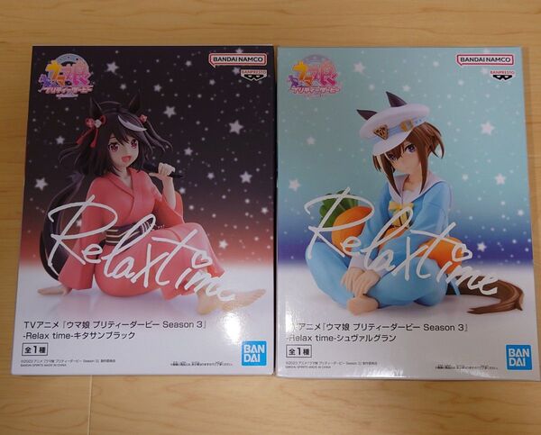 ウマ娘 Relax time キタサンブラック シュヴァルグラン セット