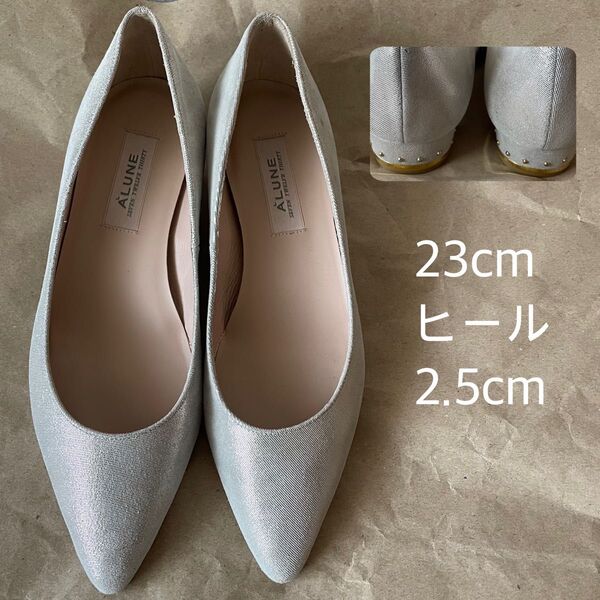 【使用少】ALUNE ローヒールパンプス シルバー アーモンドトゥ シルバー ポインテッドトゥ