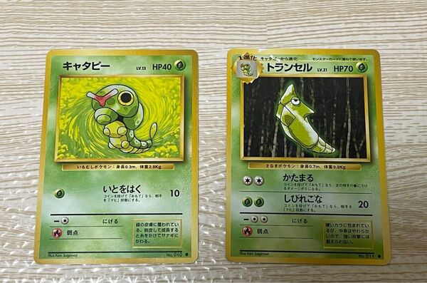 ポケモンカードゲーム 旧裏面 2枚セット キャタピー LV.13 No.010 & トランセル LV.21 No.011