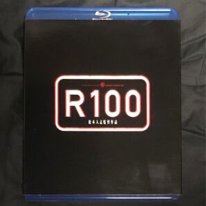 ■ R100 (NP)