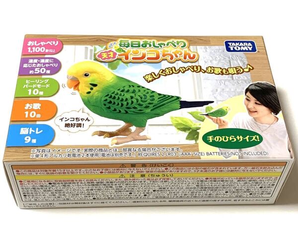 未開封品☆毎日おしゃべり 天才インコちゃん タカラトミー