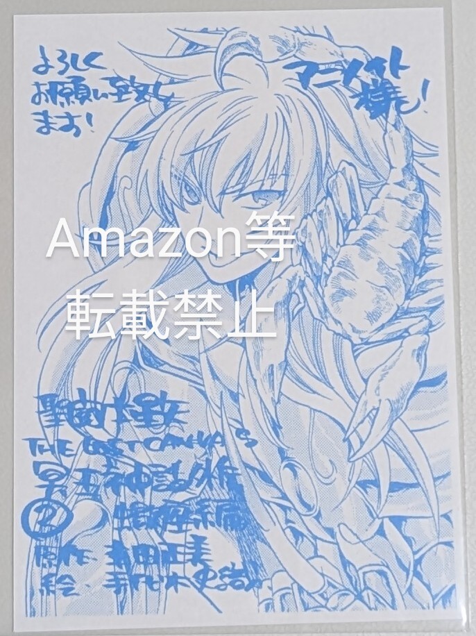Yahoo!オークション -「聖闘士星矢the lost canvas」(その他 Yahoo!オークション -「聖闘士星矢the lost canvas」(その他