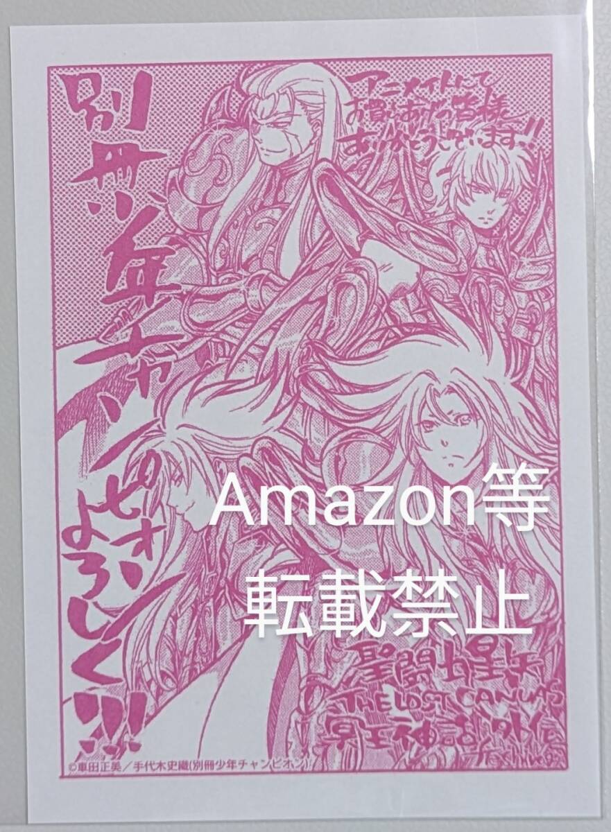 Yahoo!オークション -「聖闘士星矢the lost canvas」(その他 Yahoo!オークション -「聖闘士星矢the lost canvas」(その他