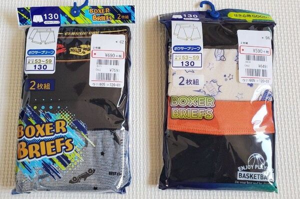 男の子下着 ボクサーブリーフ 130cm 2セット